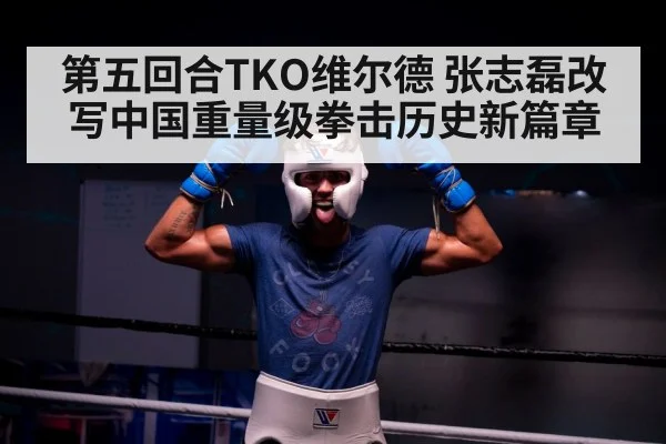 boxing victory celebration