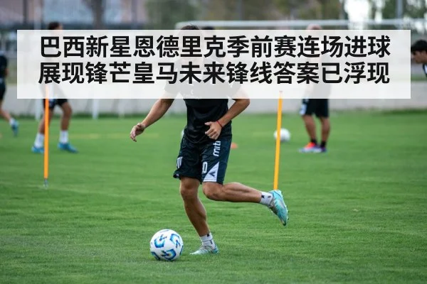soccer training session