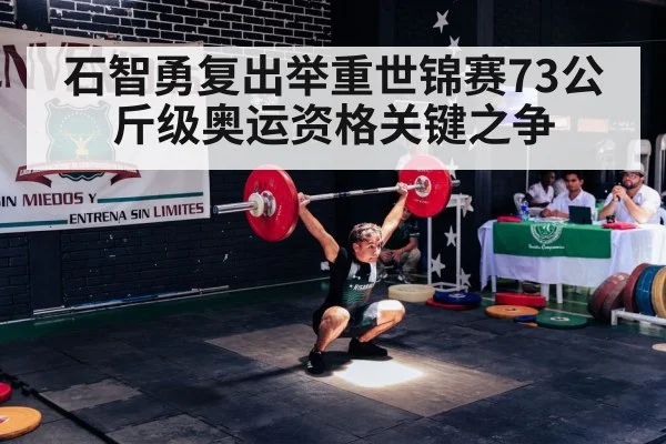 Olympic weightlifting competition